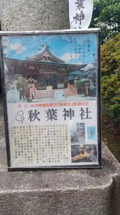 秋葉神社(東京都)