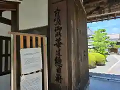 大覚寺(京都府)