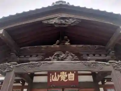 海徳寺の{uncategorized: "未分類", other: "その他", undefined: "問題あり", building: "その他建物", grave: "お墓", sacred_gate: "鳥居", guardian: "狛犬", statue: "像", buddha: "仏像", history: "歴史", nature: "自然", garden: "庭園", animal: "動物", pagoda: "塔", temizu: "手水舎", mountain_gate: "山門・神門", sanctuary: "本殿・本堂", subordinate: "末社・摂社", art: "芸術", scenery: "景色", jizo: "地蔵", ema: "絵馬", goshuin: "御朱印", omikuji: "おみくじ", items: "授与品その他", amulet: "お守り", goshuincho: "御朱印帳", eats: "食事", festival: "お祭り", votive_dance: "神楽", shichigosan: "七五三参", wedding: "結婚式", experience: "体験その他", initially: "初詣", around: "周辺", anti_infection: "感染症対策"}