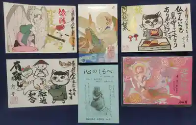 専念寺の御朱印