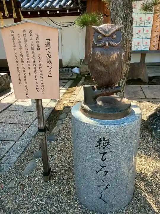 射楯兵主神社の{uncategorized: "未分類", other: "その他", undefined: "問題あり", building: "その他建物", grave: "お墓", sacred_gate: "鳥居", guardian: "狛犬", statue: "像", buddha: "仏像", history: "歴史", nature: "自然", garden: "庭園", animal: "動物", pagoda: "塔", temizu: "手水舎", mountain_gate: "山門・神門", sanctuary: "本殿・本堂", subordinate: "末社・摂社", art: "芸術", scenery: "景色", jizo: "地蔵", ema: "絵馬", goshuin: "御朱印", omikuji: "おみくじ", items: "授与品その他", amulet: "お守り", goshuincho: "御朱印帳", eats: "食事", festival: "お祭り", votive_dance: "神楽", shichigosan: "七五三参", wedding: "結婚式", experience: "体験その他", initially: "初詣", around: "周辺", anti_infection: "感染症対策"}