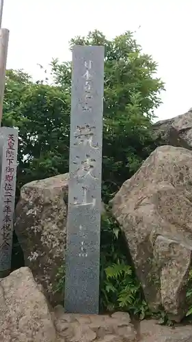 筑波山神社のその他建物