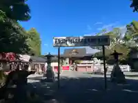 富知六所浅間神社のその他建物