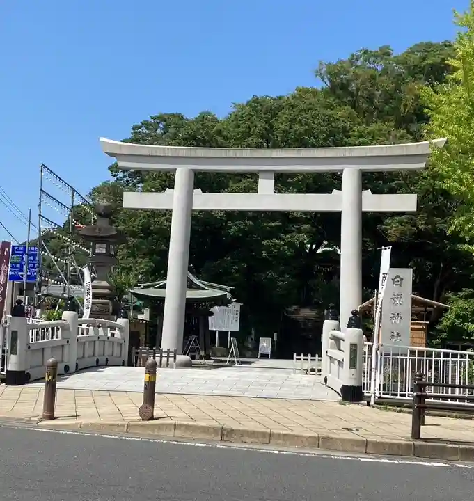 白旗神社(神奈川県)