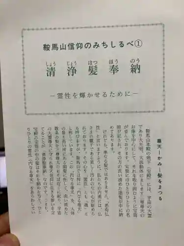 鞍馬寺(京都府)