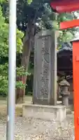 八雲神社のその他建物