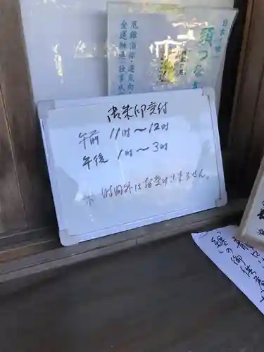 常栄寺のその他建物