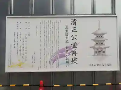 池上本門寺の歴史