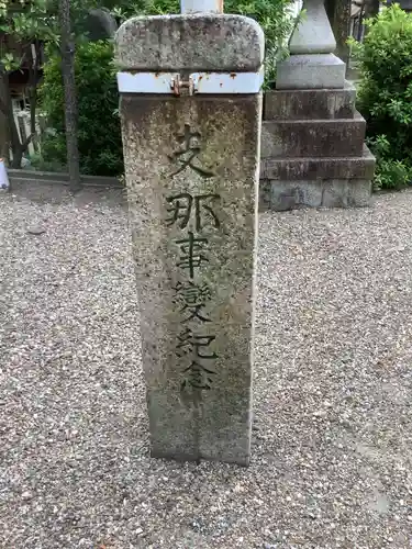 羊神社のその他建物