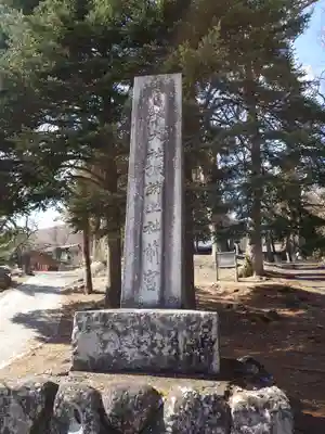 諏訪大社上社前宮(長野県)
