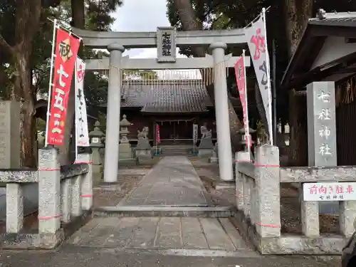 七社神社の鳥居