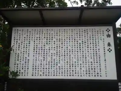 蘇我比咩神社(千葉県)