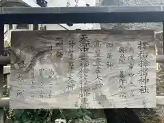 サムハラ神社(大阪府)