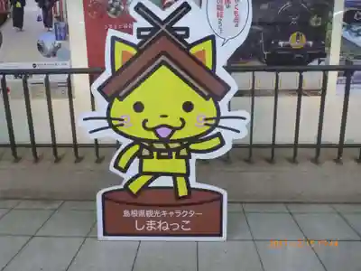 出雲大社(島根県)
