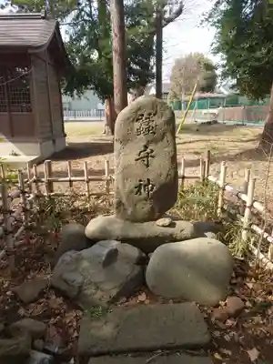 皇武神社(神奈川県)