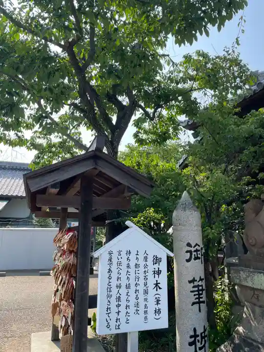柿本神社(兵庫県)