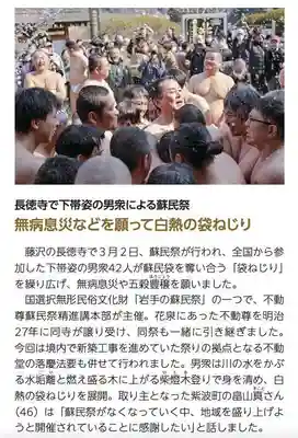 長徳寺(岩手県)