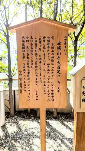 赤城神社の歴史