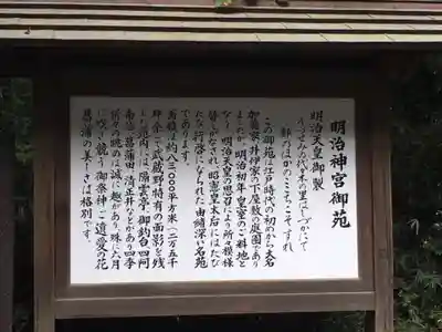 明治神宮の歴史