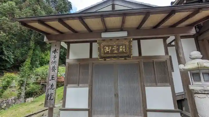笠原寺(京都府)