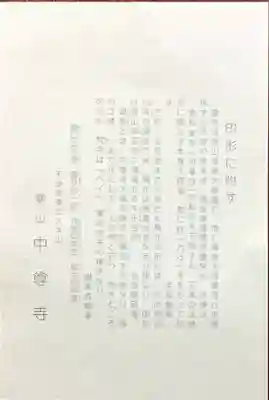 中尊寺金色堂(岩手県)