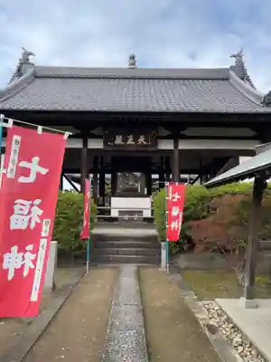 法雲寺(大阪府)