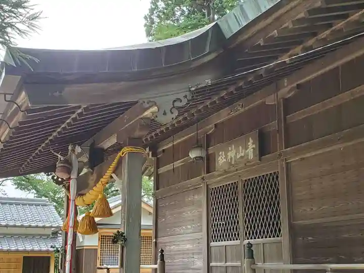 青山神社の本殿・本堂