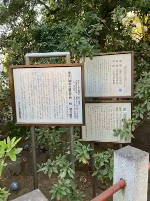 金王八幡宮(東京都)