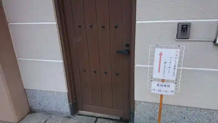 清雲寺のその他建物