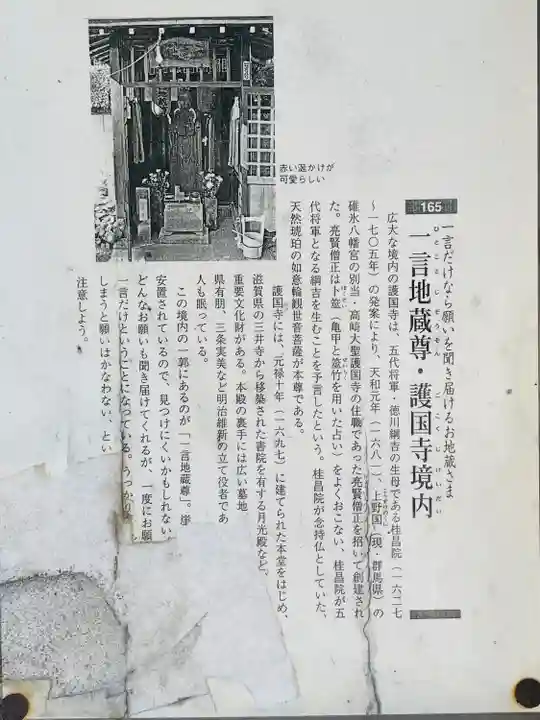 護国寺(東京都)