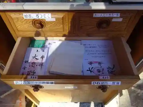 観音寺(滋賀県)