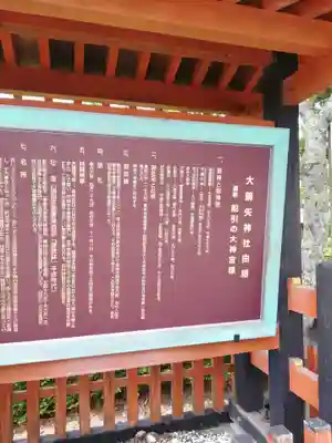 大鏑矢神社のその他建物