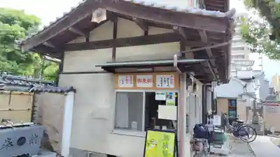 摂津之国 國分寺（金光明四天王護国之寺）(大阪府)