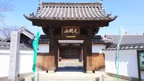 摂取院の山門・神門