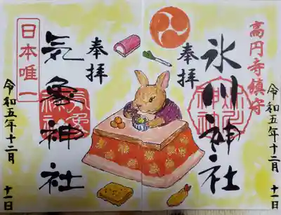 高円寺氷川神社(東京都)