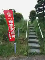 稲荷大明神のその他建物