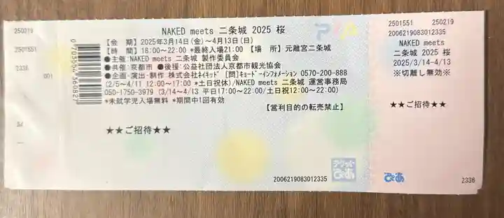 日吉大社(滋賀県)