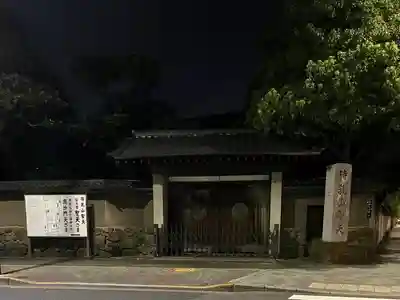 待乳山聖天（本龍院）(東京都)