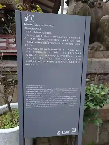 平河天満宮の歴史