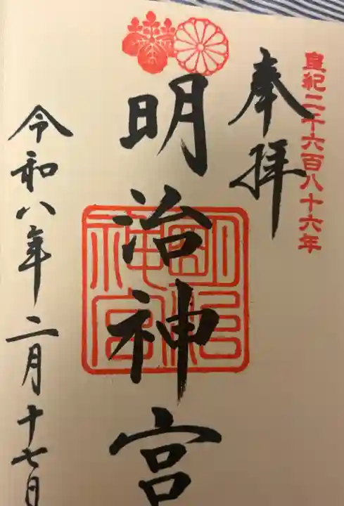 明治神宮の{uncategorized: "未分類", other: "その他", undefined: "問題あり", building: "その他建物", grave: "お墓", sacred_gate: "鳥居", guardian: "狛犬", statue: "像", buddha: "仏像", history: "歴史", nature: "自然", garden: "庭園", animal: "動物", pagoda: "塔", temizu: "手水舎", mountain_gate: "山門・神門", sanctuary: "本殿・本堂", subordinate: "末社・摂社", art: "芸術", scenery: "景色", jizo: "地蔵", ema: "絵馬", goshuin: "御朱印", omikuji: "おみくじ", items: "授与品その他", amulet: "お守り", goshuincho: "御朱印帳", eats: "食事", festival: "お祭り", votive_dance: "神楽", shichigosan: "七五三参", wedding: "結婚式", experience: "体験その他", initially: "初詣", around: "周辺", anti_infection: "感染症対策"}