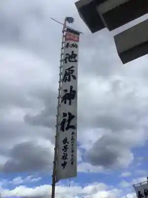池原神社のその他建物
