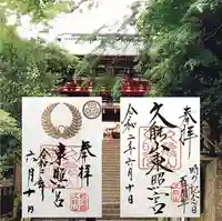 久能山東照宮のその他建物