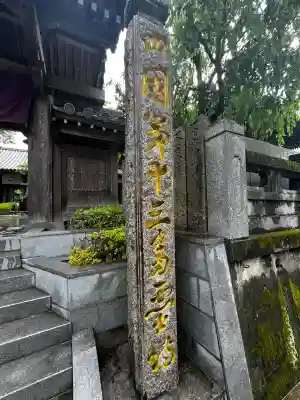 大日寺(徳島県)
