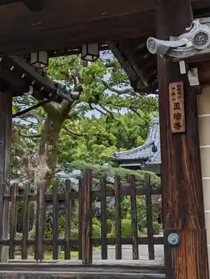 正法寺(京都府)