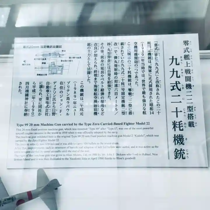 靖國神社(東京都)