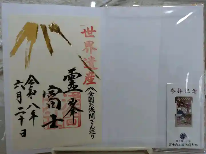 富士山本宮浅間大社(静岡県)