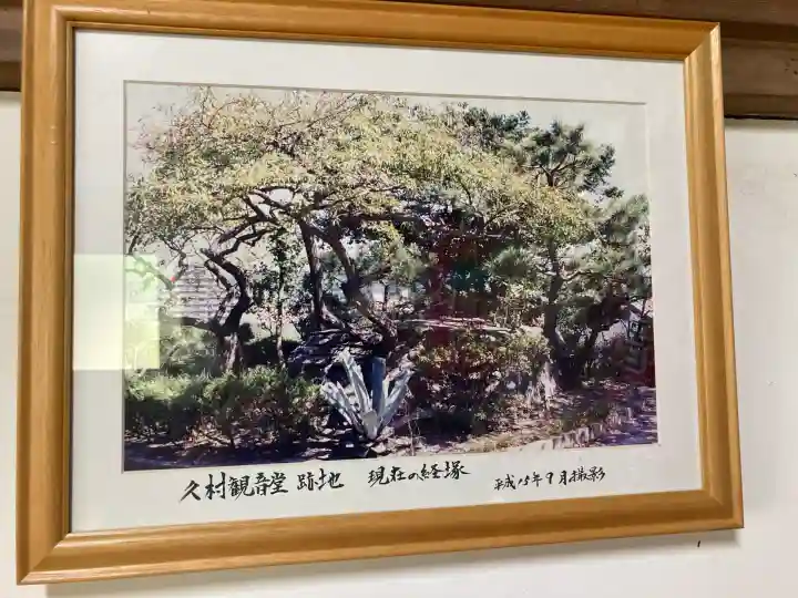 等覚寺の{uncategorized: "未分類", other: "その他", undefined: "問題あり", building: "その他建物", grave: "お墓", sacred_gate: "鳥居", guardian: "狛犬", statue: "像", buddha: "仏像", history: "歴史", nature: "自然", garden: "庭園", animal: "動物", pagoda: "塔", temizu: "手水舎", mountain_gate: "山門・神門", sanctuary: "本殿・本堂", subordinate: "末社・摂社", art: "芸術", scenery: "景色", jizo: "地蔵", ema: "絵馬", goshuin: "御朱印", omikuji: "おみくじ", items: "授与品その他", amulet: "お守り", goshuincho: "御朱印帳", eats: "食事", festival: "お祭り", votive_dance: "神楽", shichigosan: "七五三参", wedding: "結婚式", experience: "体験その他", initially: "初詣", around: "周辺", anti_infection: "感染症対策"}
