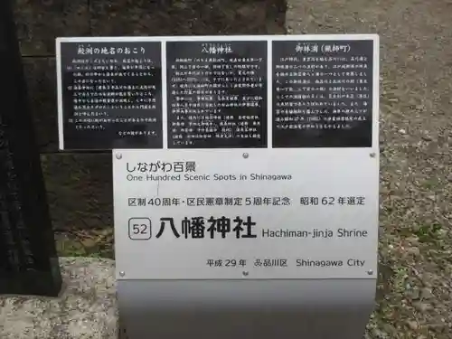 鮫州八幡神社の歴史