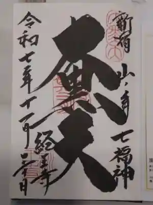 経王寺(東京都)