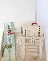 釧路一之宮 厳島神社の授与品その他